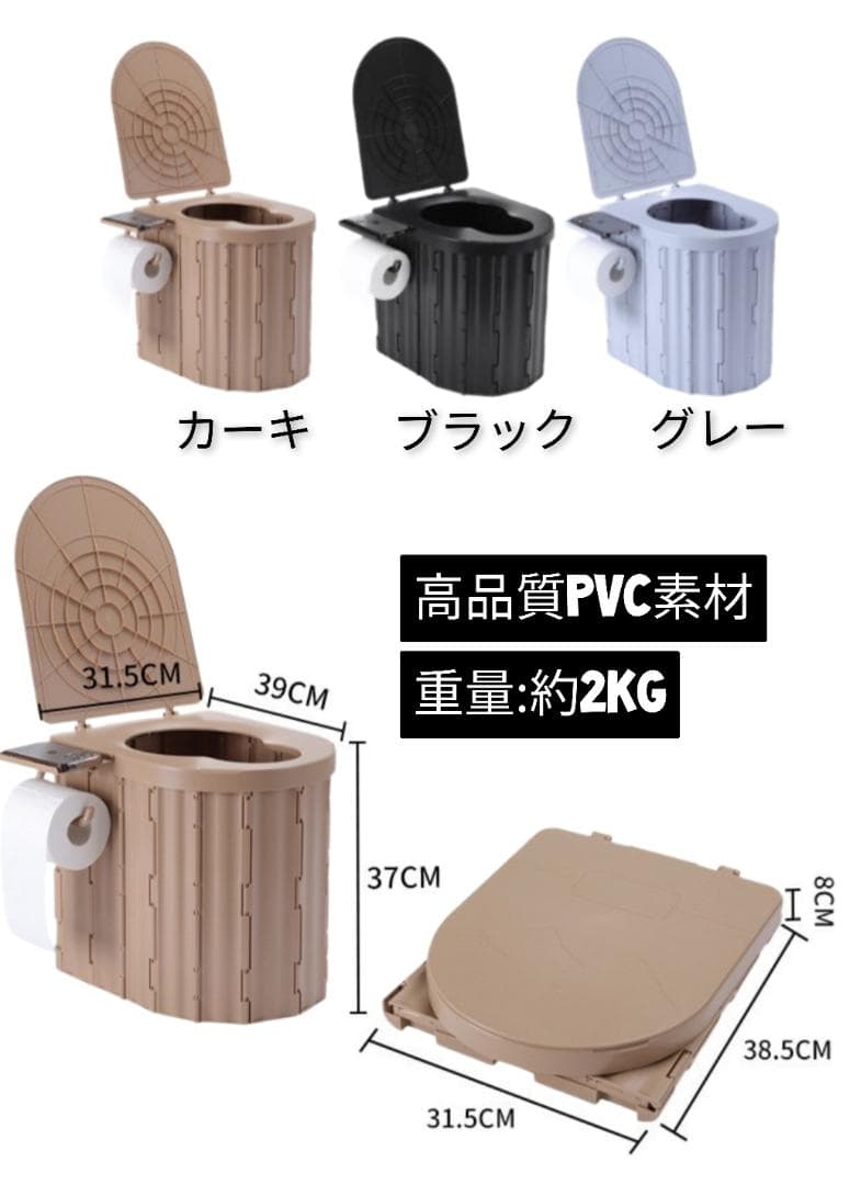 携帯トイレ グレー　簡易トイレ 非常用トイレ 折りたたみトイレ 防災グッズ