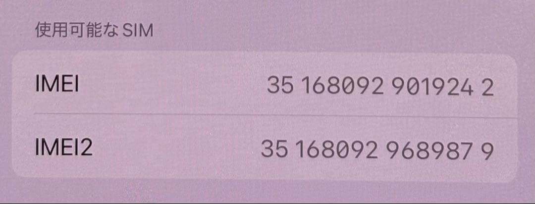 Apple iPhone 13 ピンク 256GB 本体と箱とケーブル付き