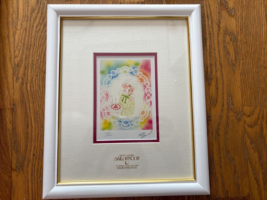 セーラームーン　複製原画　武内直子　木野まこと