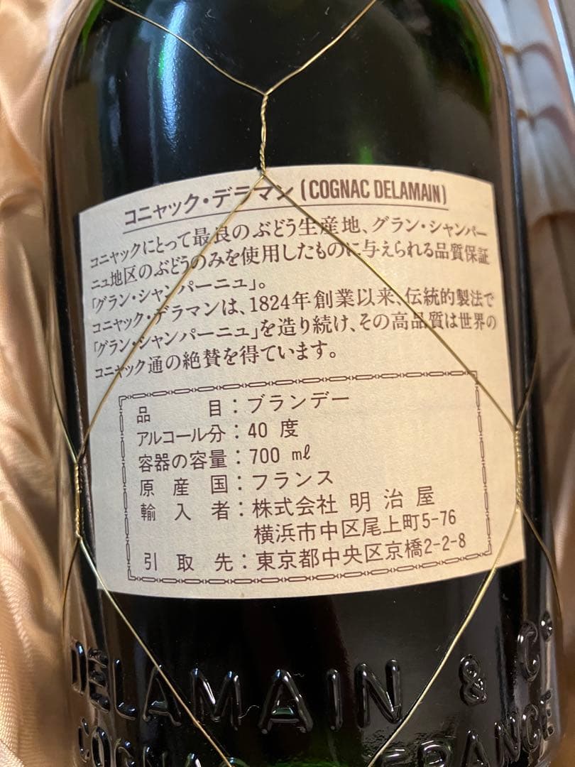 ゆい様リクエスト ブランデー　コニャック　デラマン