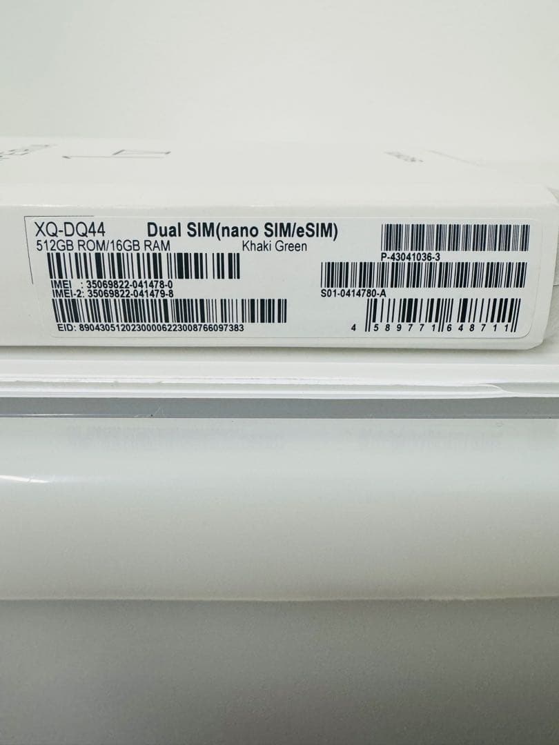 【SIMフリー】Xperia 1 V 512GB カーキグリーン