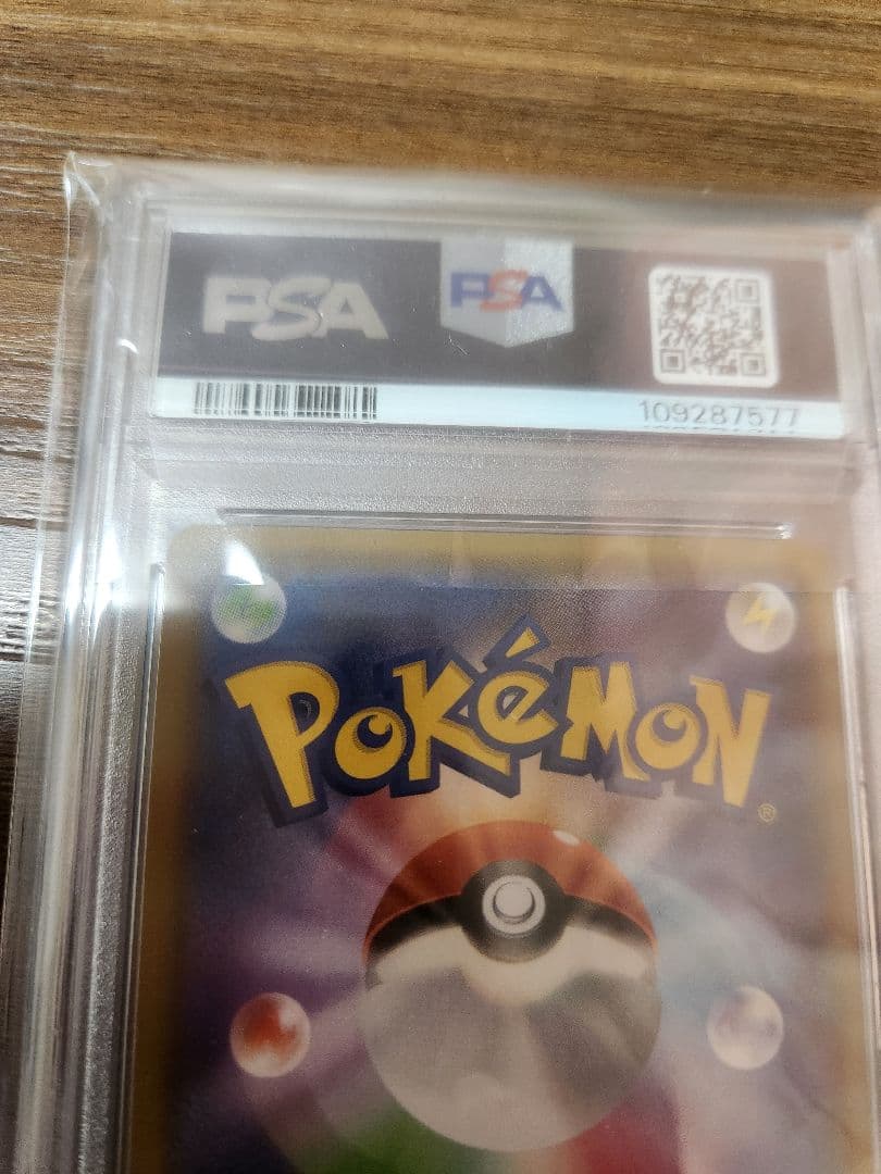 ポケモンカード ウルトラシャイニー GX SSR＆SR 禁断の光 psa10