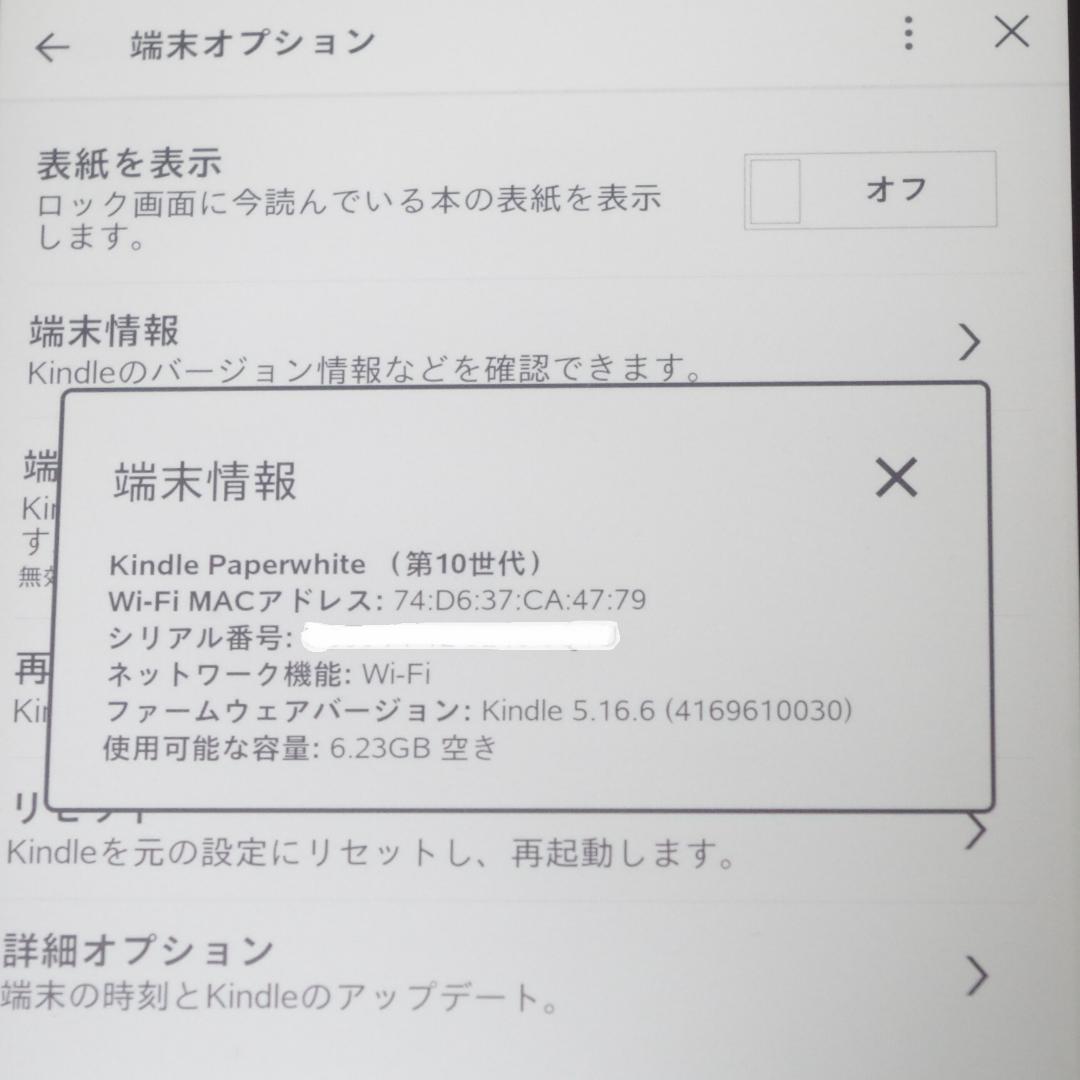 Amazon！Kindle Paperwhite 第10世代 防水機能！即発送！