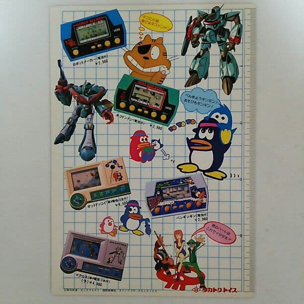 「超時空要塞マクロス」販促用紙製下敷き（非売品・新品・１９８３年）