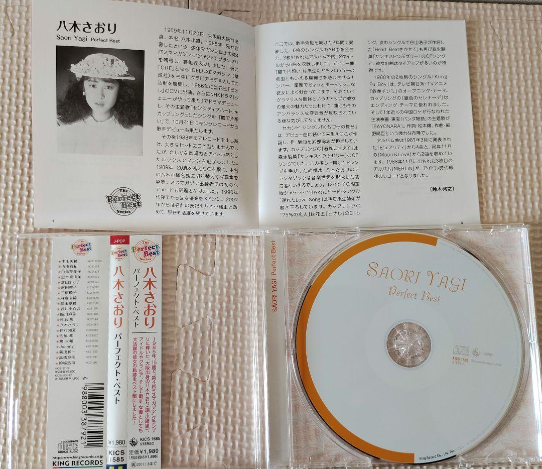 八木さおり 激レア7点セット 直筆サイン パンダ物語VHS リマスターCD