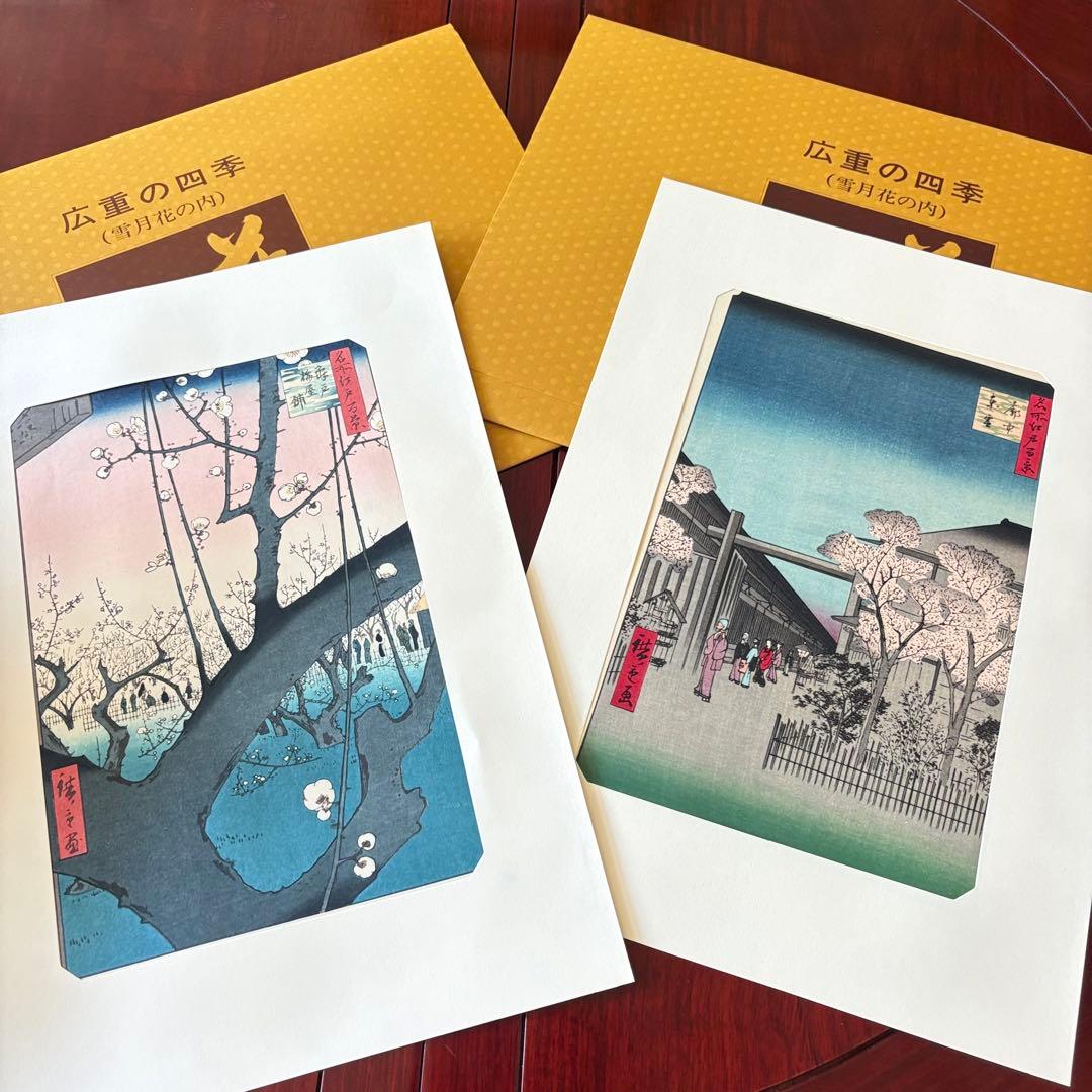 歌川広重 広重の四季　花と雨の絵 2枚まとめ　魚栄版 悠々洞出版 手摺り木版画