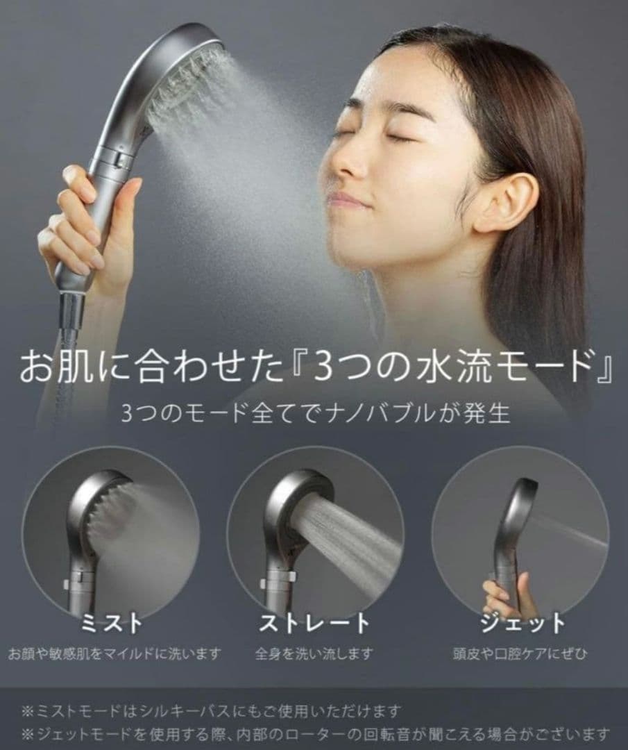 ■Nоendシャワーヘッド■ミスト■ナノバブル76億■節水塩素除去浄水■