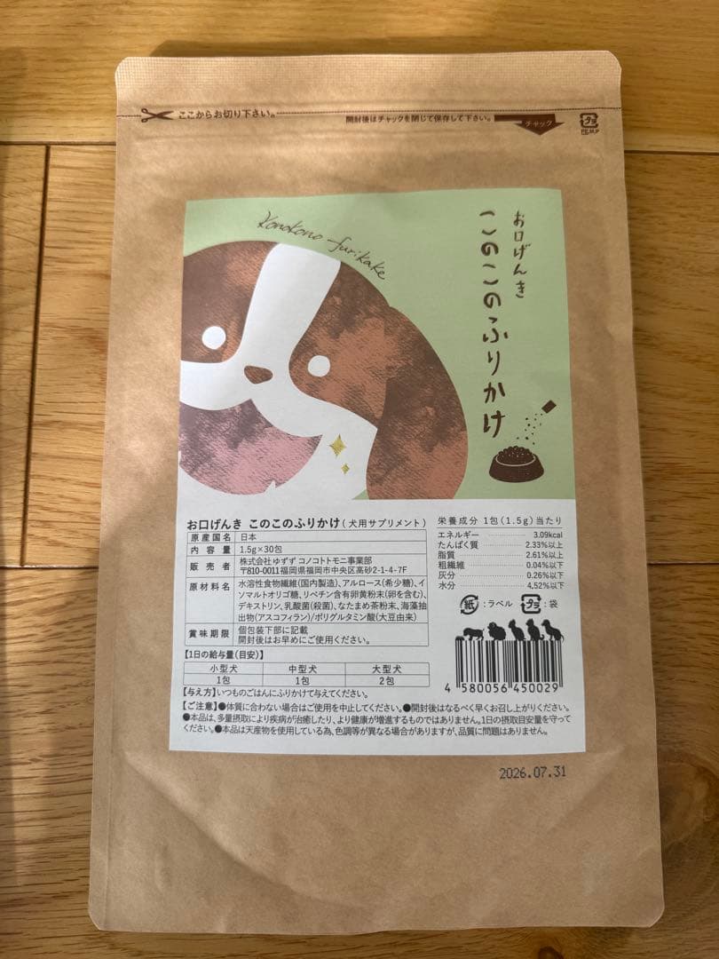 カフェモカ ＊7/31×2 ＊5/31 1