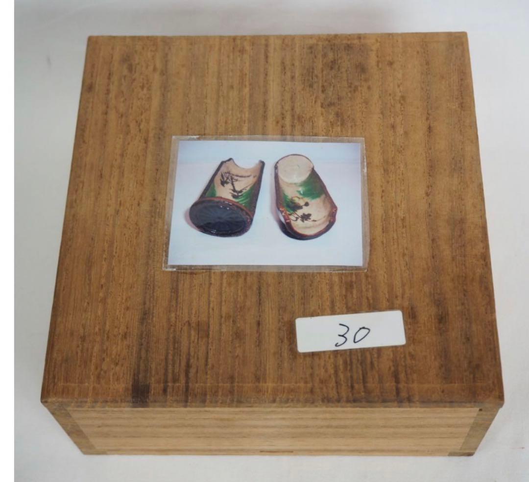 送料無料　江戸時代　豊楽焼『豊楽』銘　瓦形茶量２点　茶道具　本物保証★大珍品★