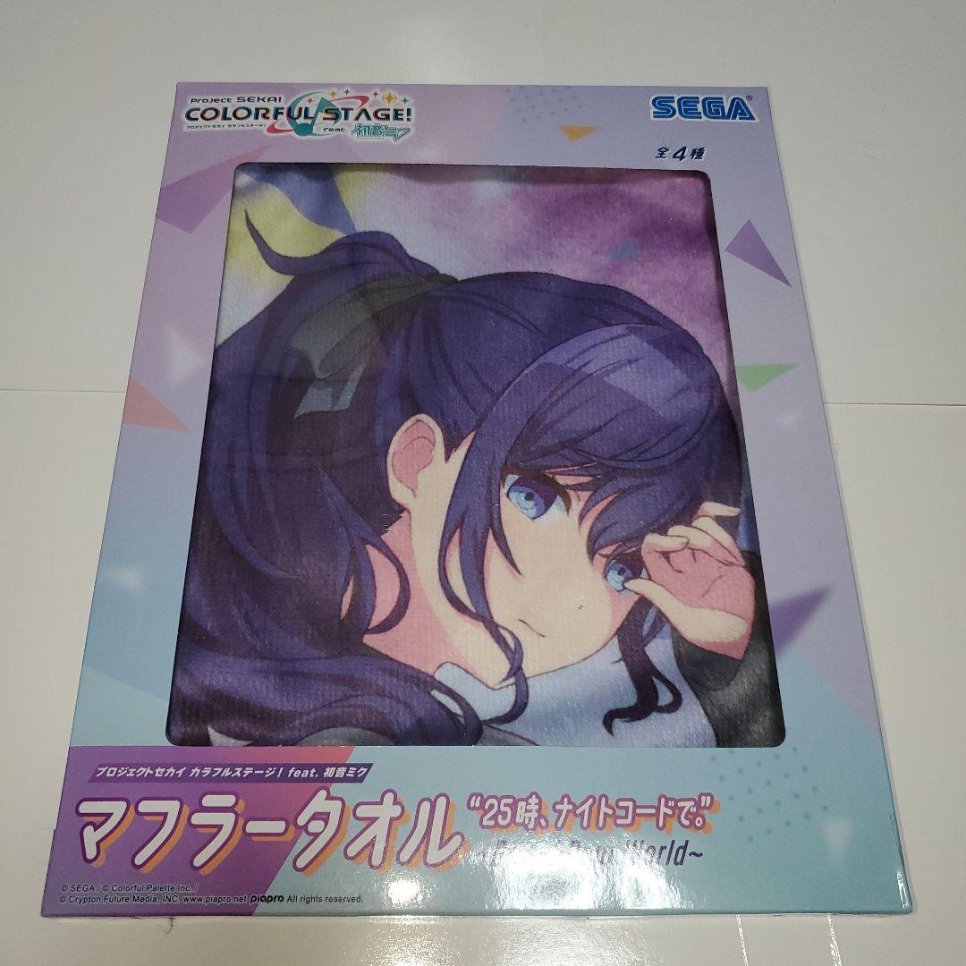 プロセカ　マフラータオル　ワンダショ　ニーゴ