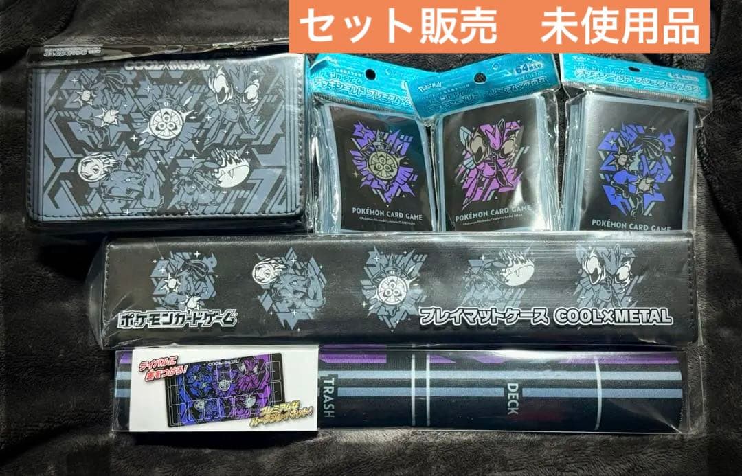 新品未使用 ポケカ COOL L プレイマット デッキケース 他セット