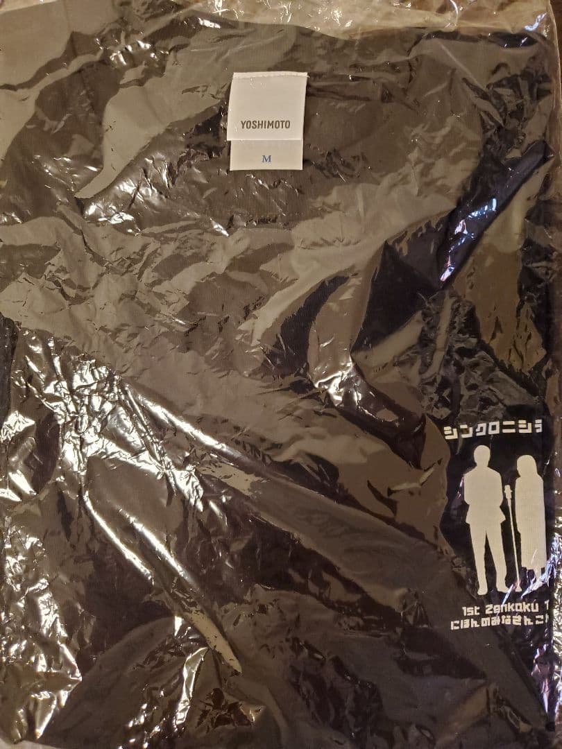 シンクロニシティ芸人 Tシャツ M にほんのみなさんこんにちは 全国ツアー 単独