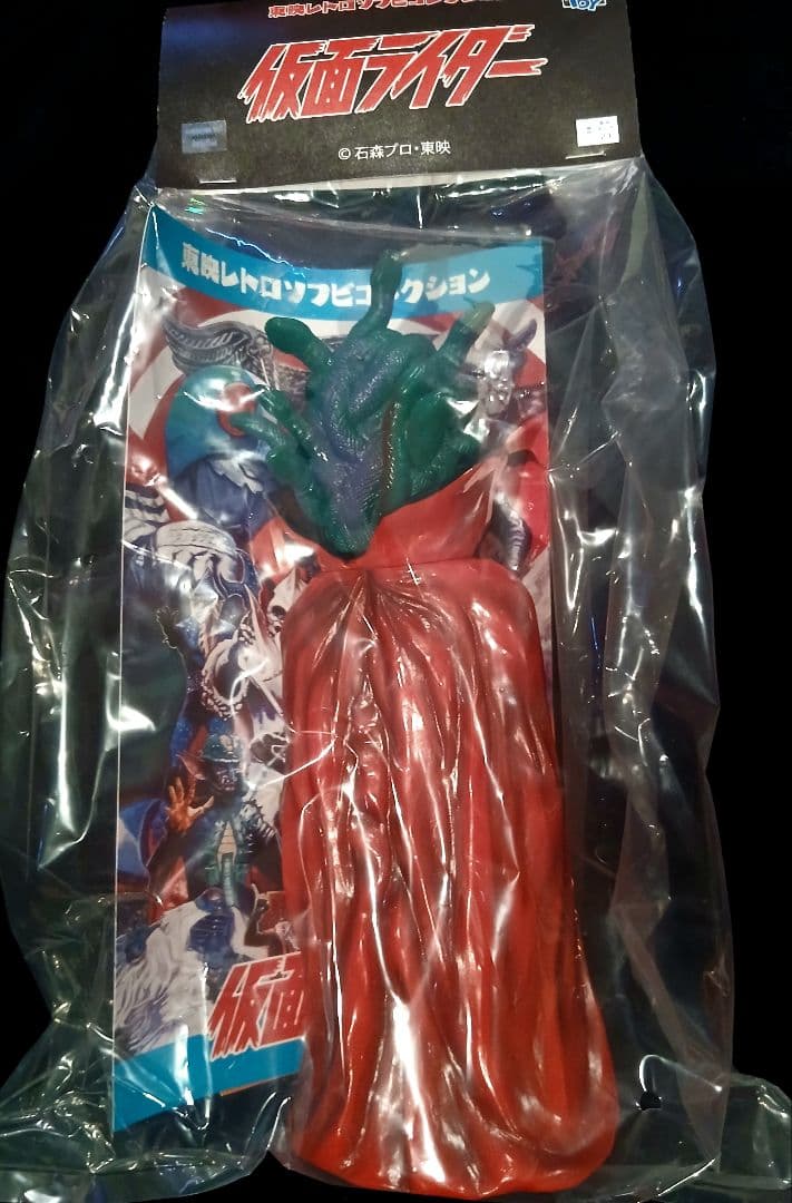 東映レトロソフビコレクション 仮面ライダー ゲルショッカー首領
