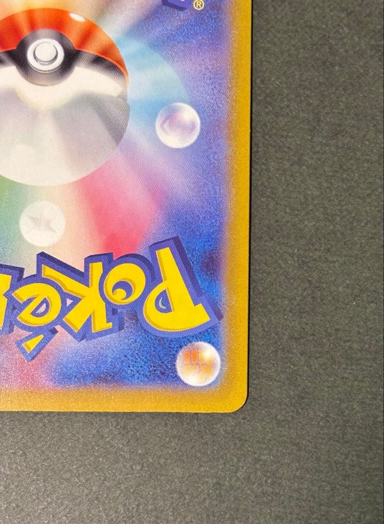 ポケカ　メガカイリューex MUR m2a MEGAドリームex 匿名配送