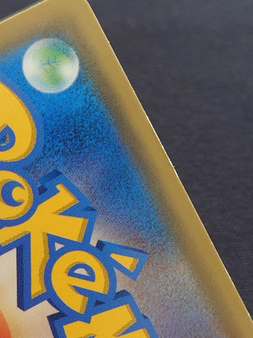 ピカチュウ＆ゼクロムGX　SA　SR　スペシャルアート