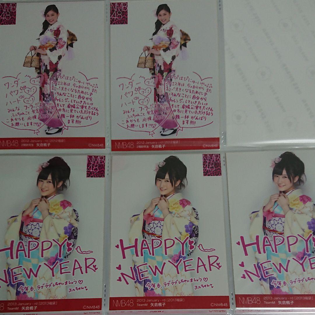 NMB48 矢倉楓子 生写真 ⑧