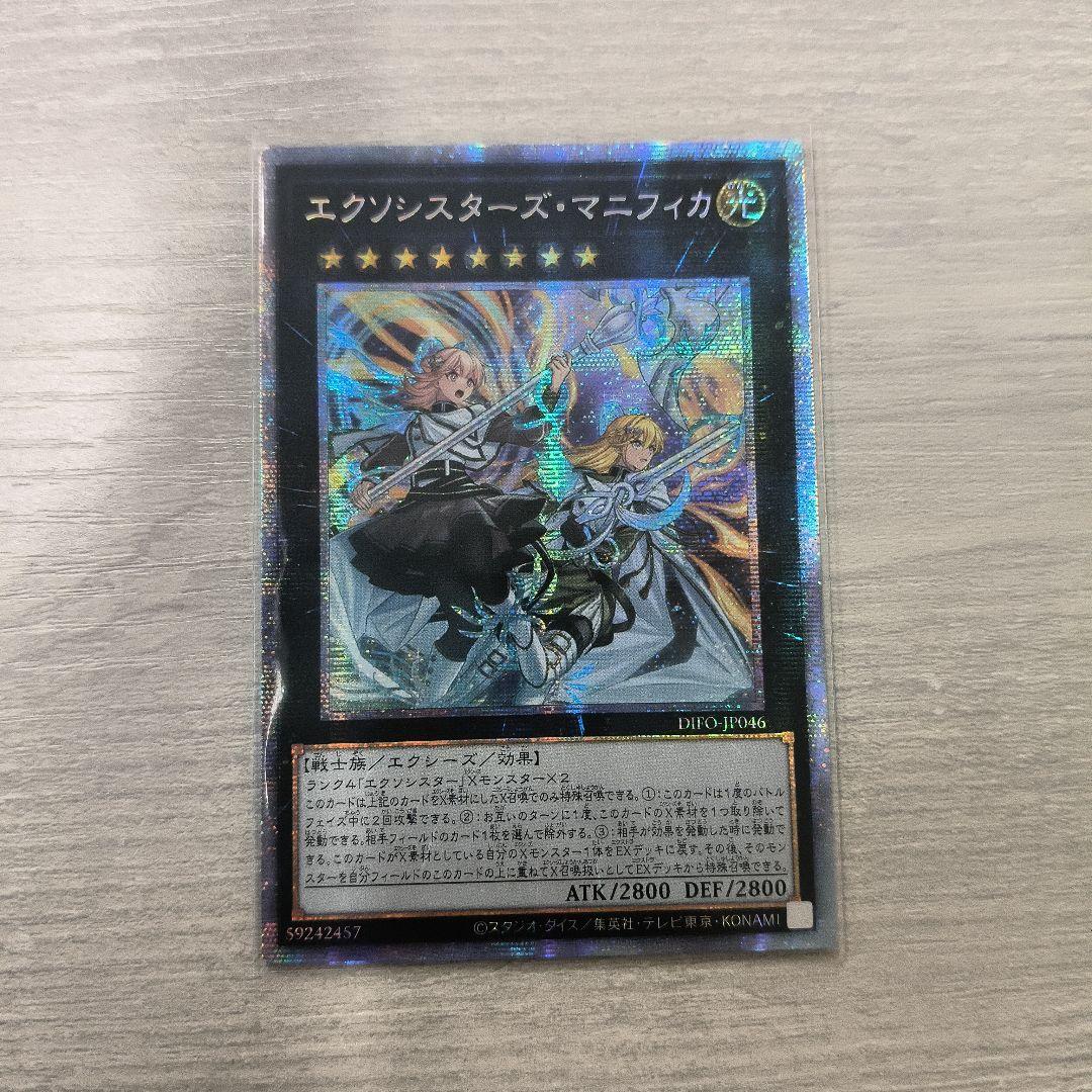 エクソシスターズ・マニフィカ プリシク アジア版 #02