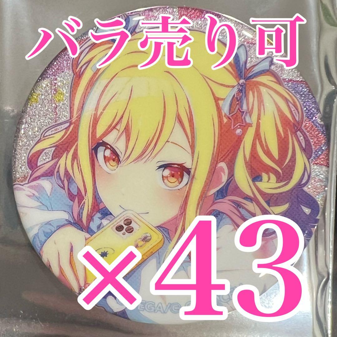 天馬咲希 プロセカ グリッター缶バッジ 36c