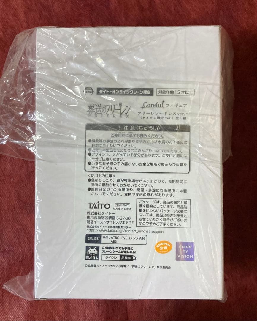 葬送のフリーレン フリーレン フェルン アウラ ユーベル タイクレ限定フィギュア