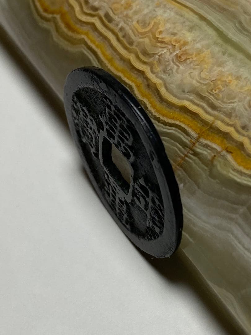 萬年通宝、鑑定書付き、本物、古銭、貨幣、