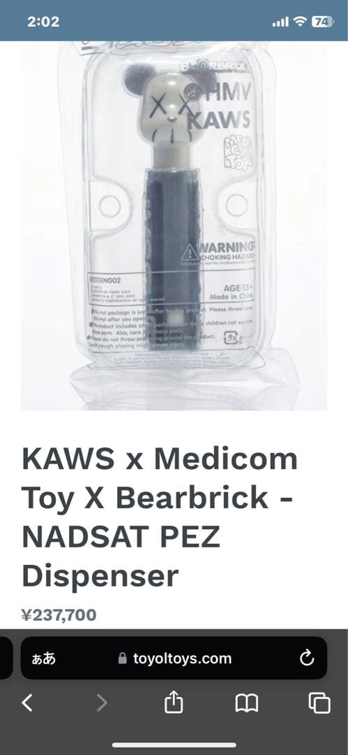 非売品　ベアブリック pez KAWS メディコムトイ