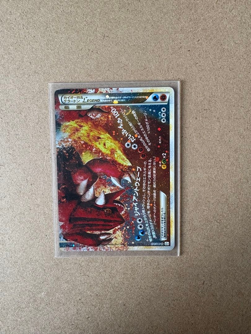 カイオーガ&グラードン LEGENDカード