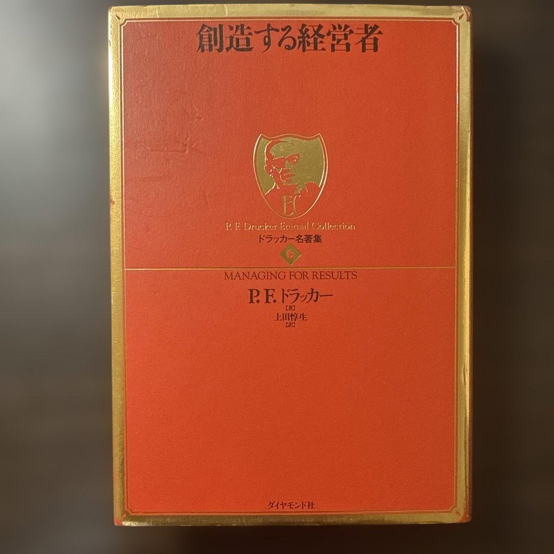 【ドラッカー15冊セット】マネジメント上、中、下、現代の経営上、下、プロフェッシ