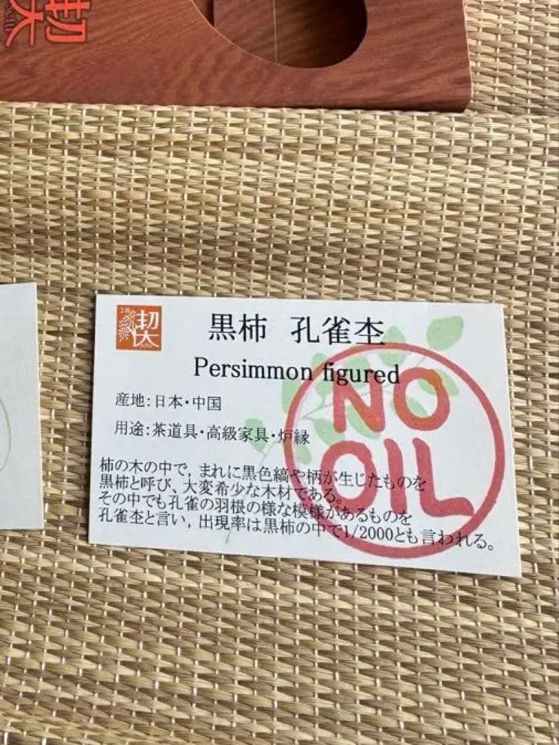 工房楔　黒柿孔雀杢　シャープペン　木軸ペン