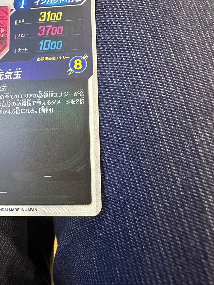 ドラゴンボール スーパーダイバーズ sdv7-003 パラレル 孫悟空