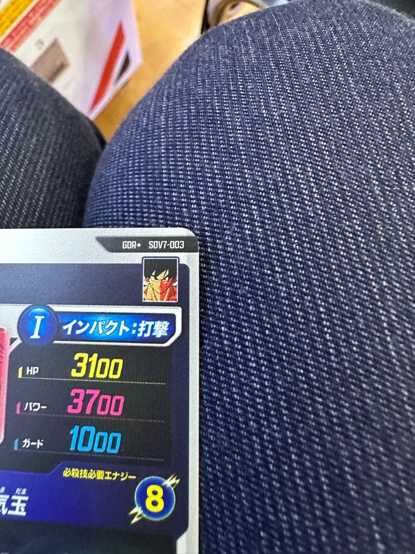 ドラゴンボール スーパーダイバーズ sdv7-003 パラレル 孫悟空