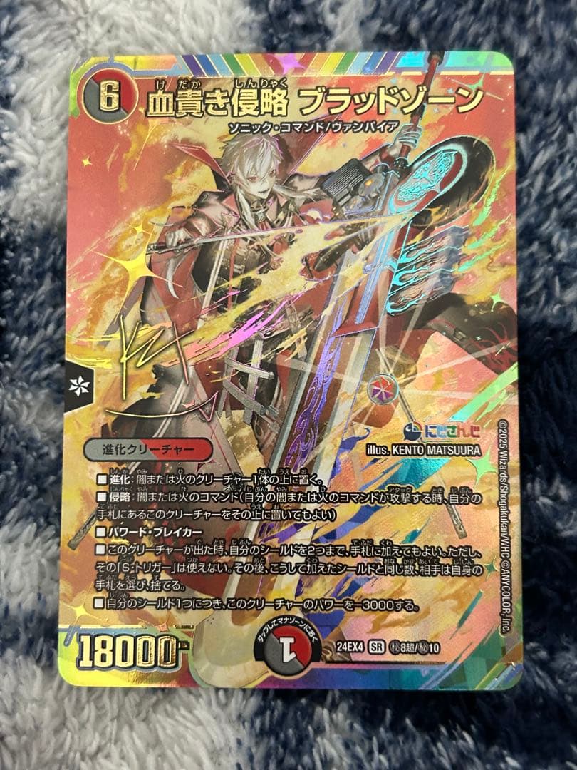 血貴き侵略 ブラッドゾーン サインシークレット にじさんじ 葛葉