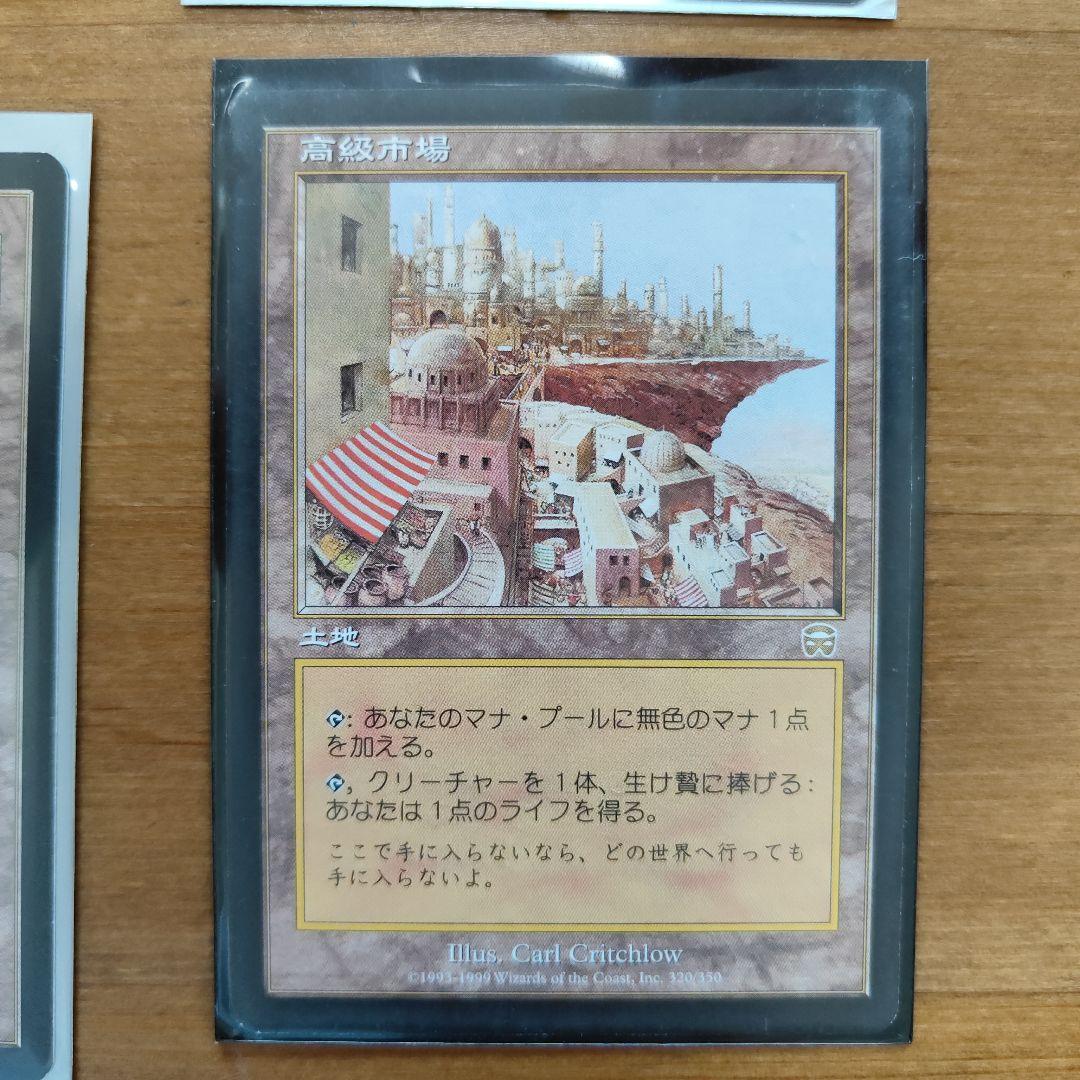【foil1枚＋レア3枚】高級市場　 highMarket　Foil 英語