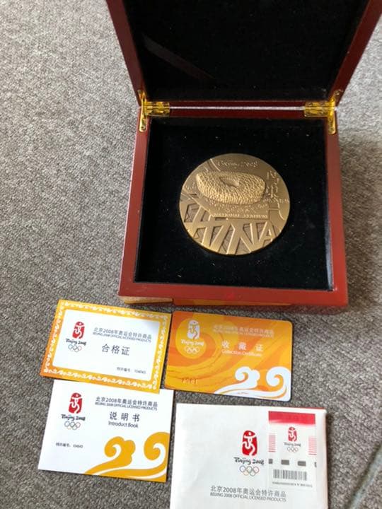 北京オリンピック記念メダル
