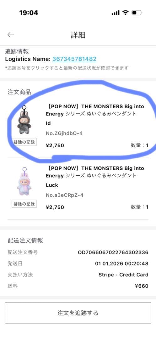 正規品☆POP MART ぬいぐるみエナジーラブブシークレット