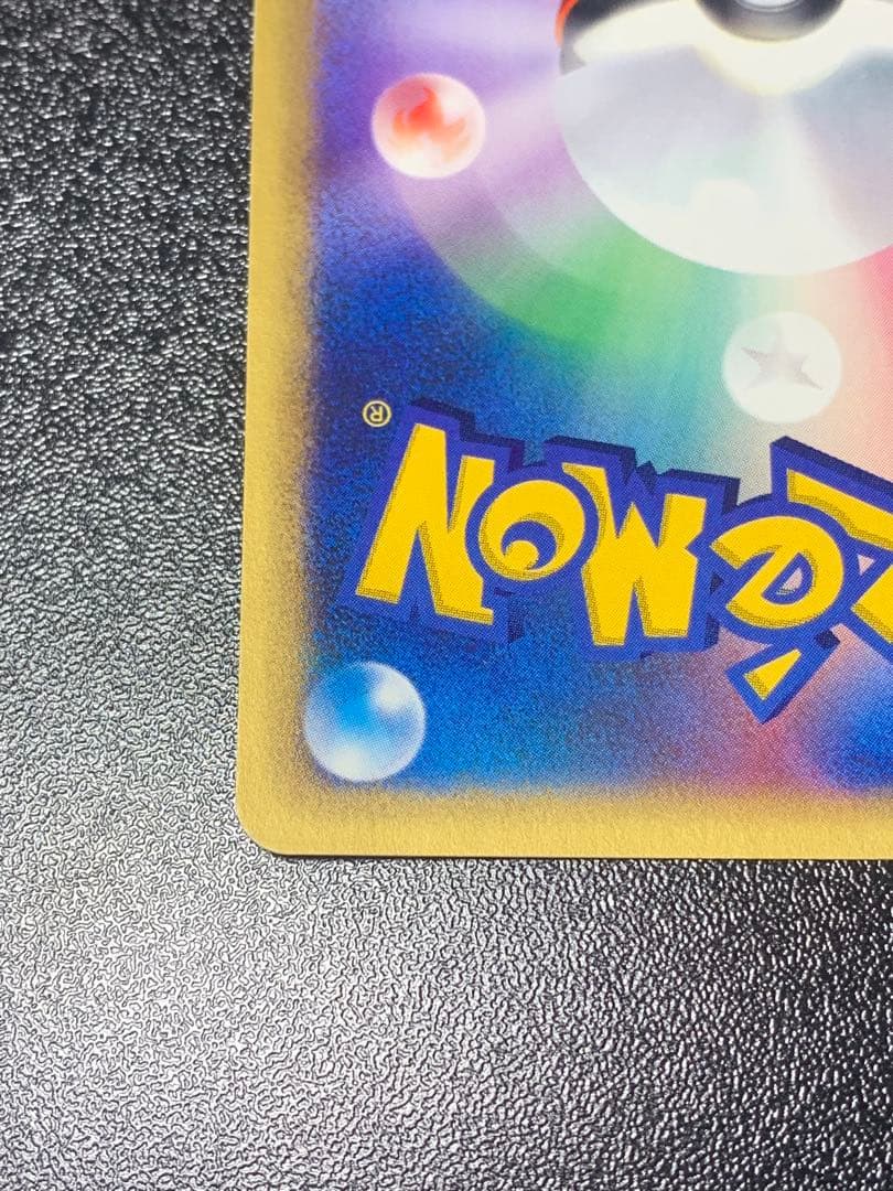 バンギラス ★ 拡張パック第3弾 海からの風 071/087