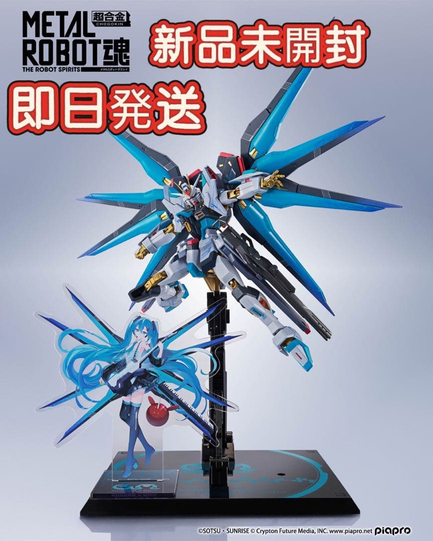■L ROBOT魂 ストライクフリーダムガンダム弐式 初音ミク Ver.