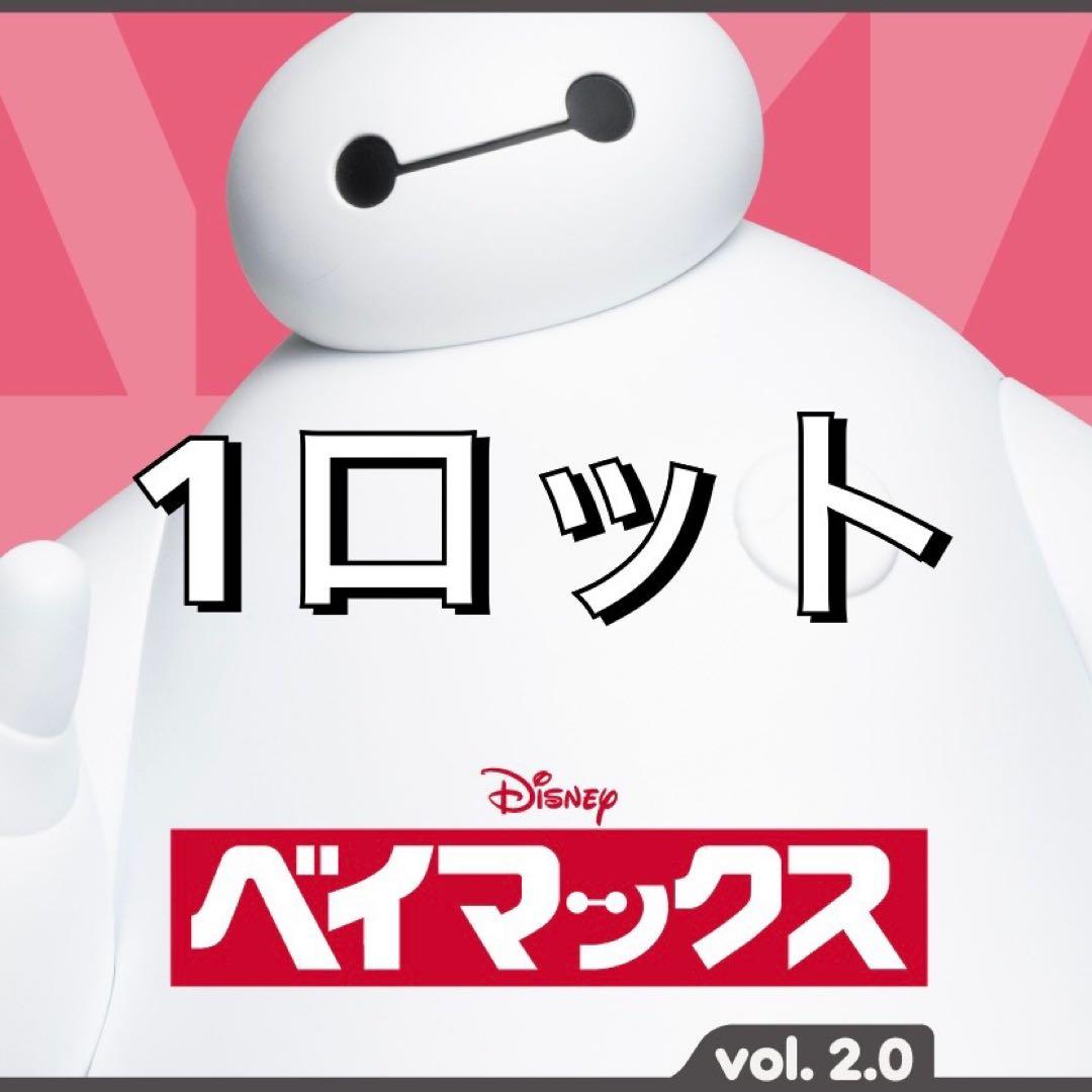 ハッピーくじ　ベイマックス　81点