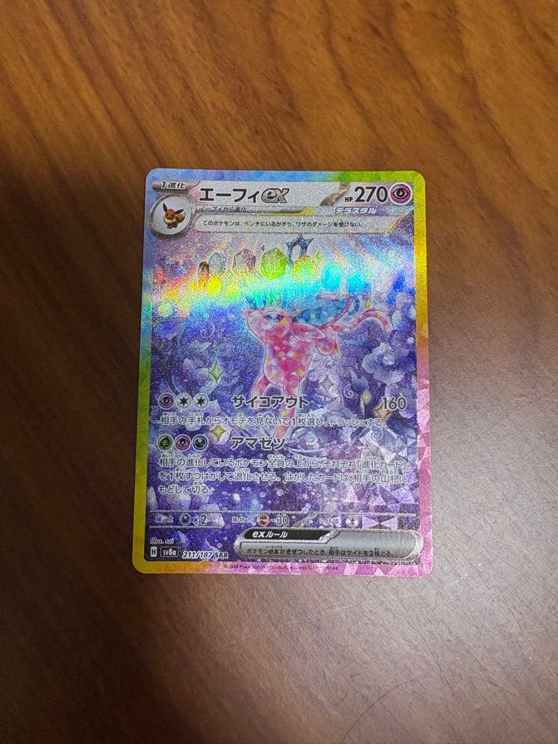 ポケモンカード14枚まとめ売りセット(SAR・MA等)