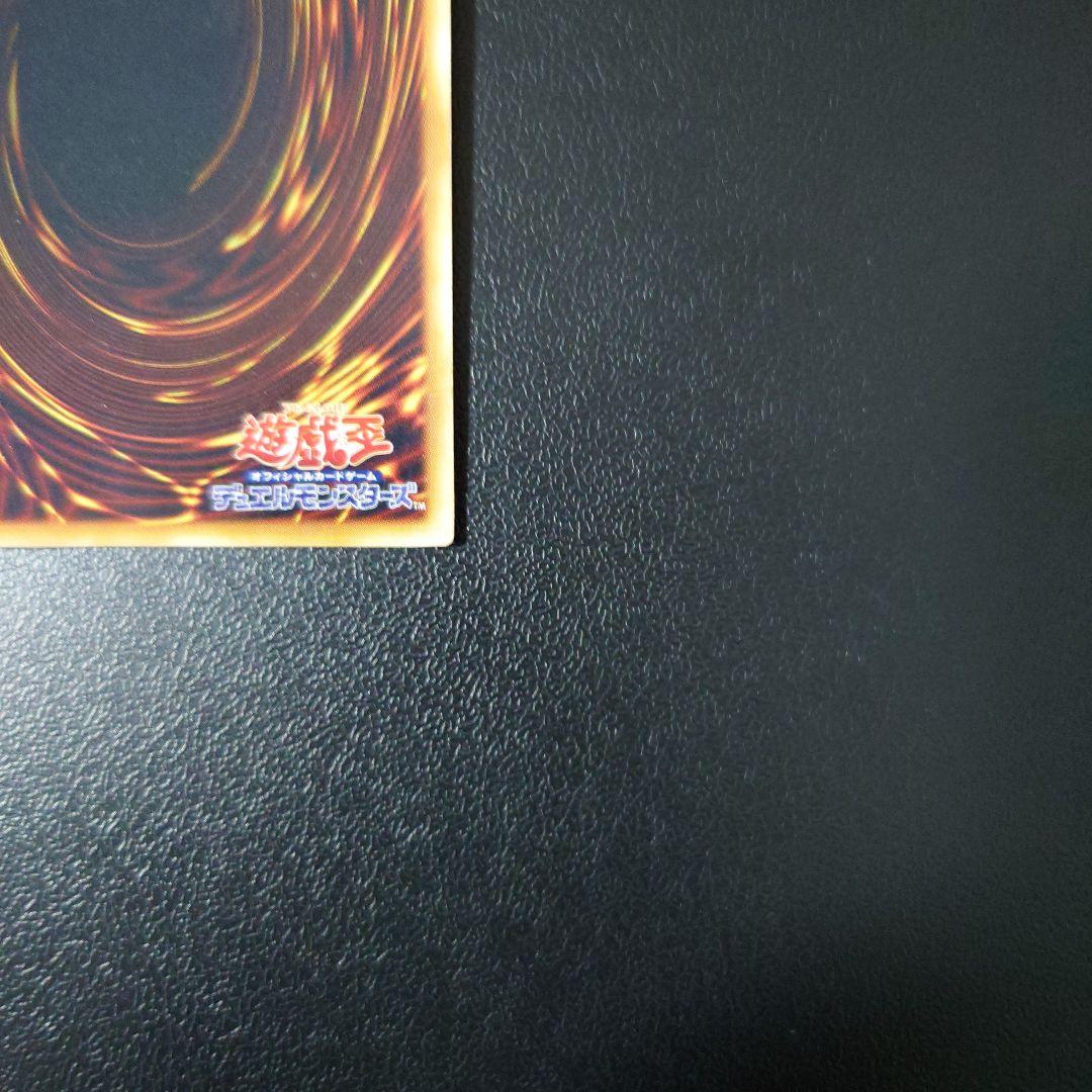 遊戯王「青眼の白龍」初期　ウルトラ