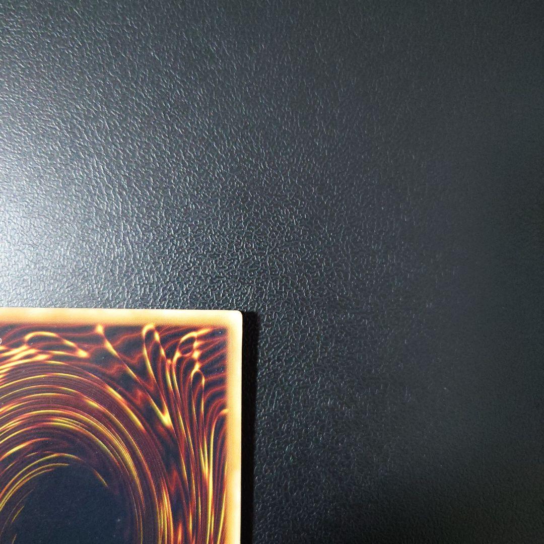 遊戯王「青眼の白龍」初期　ウルトラ