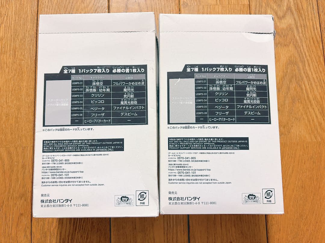 新品 スーパードラゴンボールヒーローズ ブースターセレクションパック ナメック星