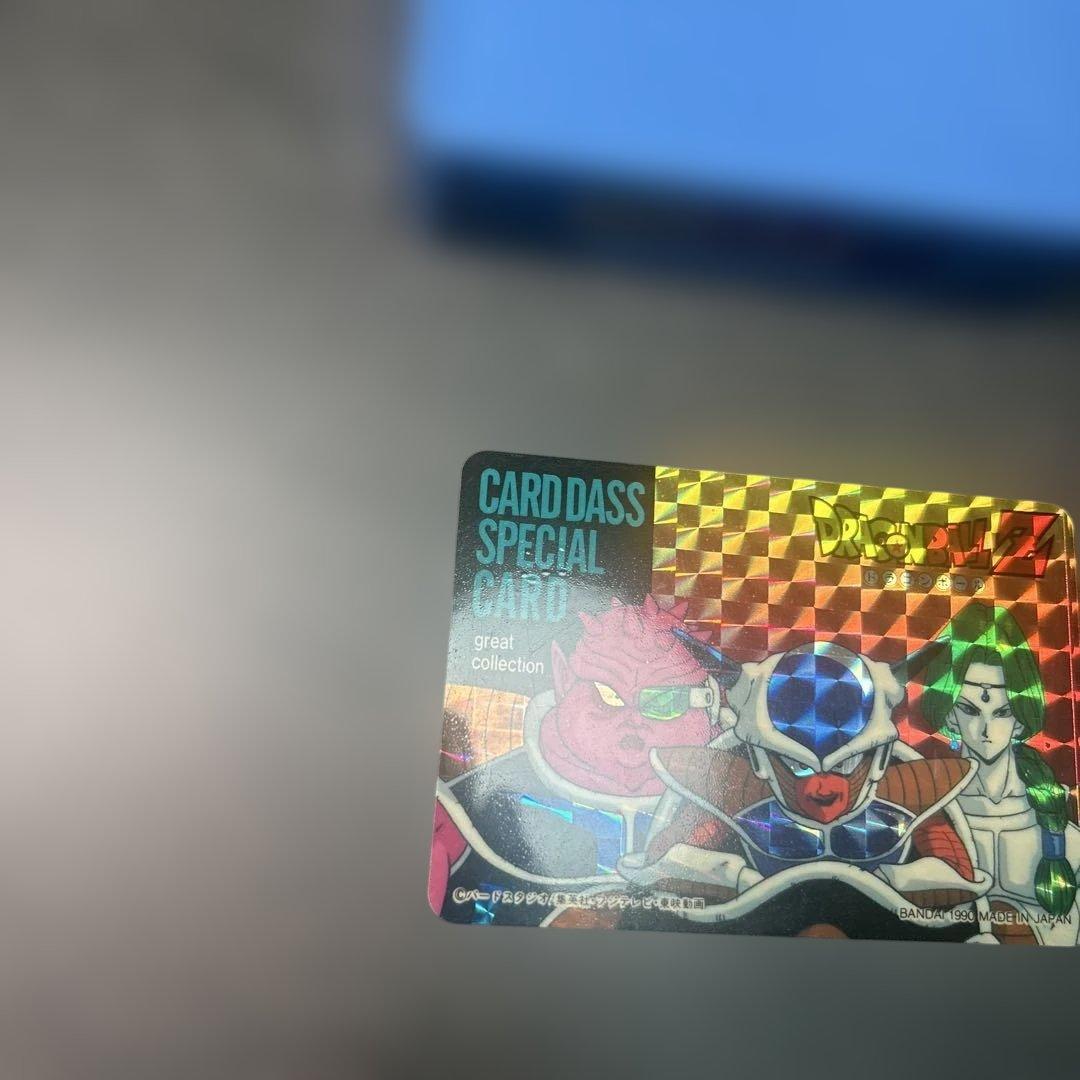 ドラゴンボール　カードダス　スペシャル　カード　グレート　コレクション　フリーザ