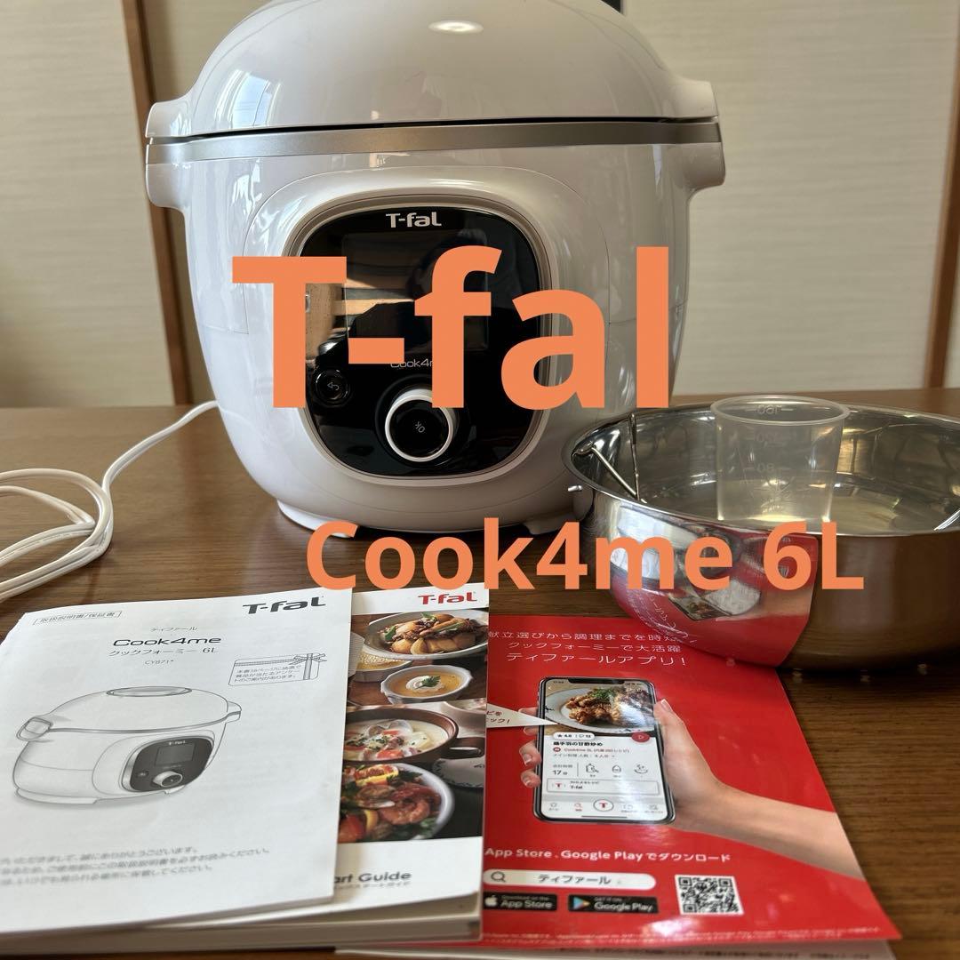 T-fal Cook4me 電気圧力鍋 6L （CY8711JP)
