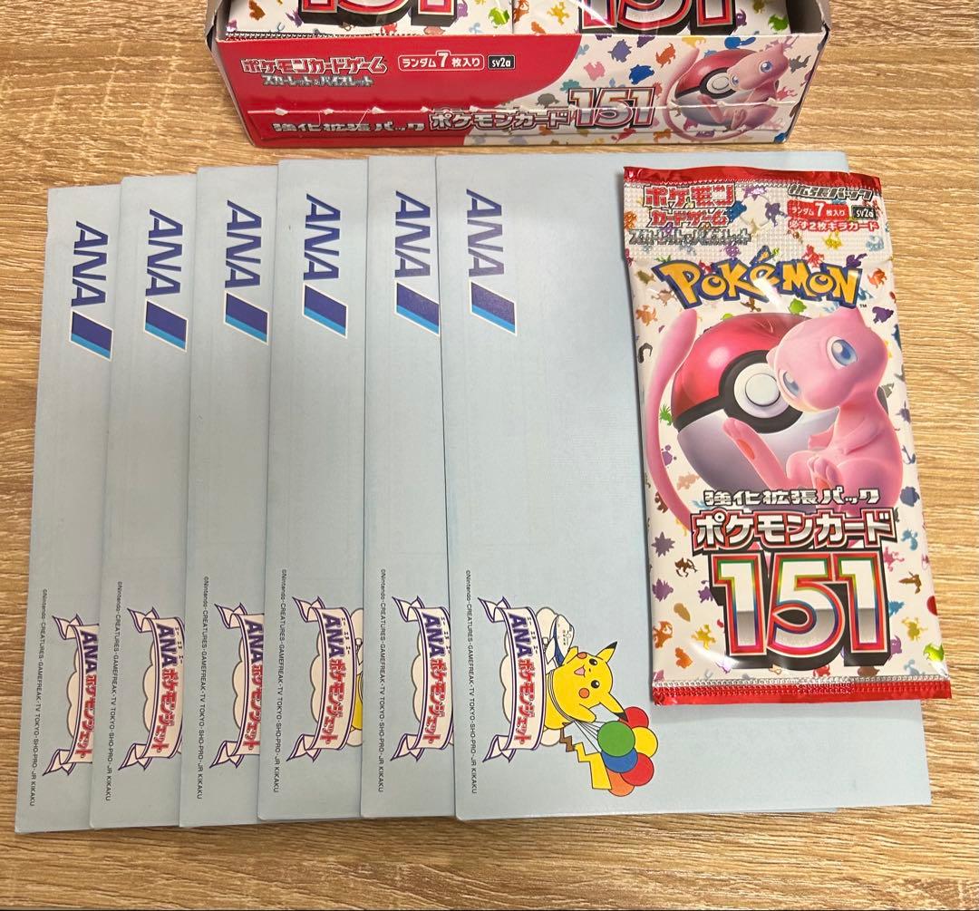ANA ポケモンカード151 ゴールドボーディングパス セット