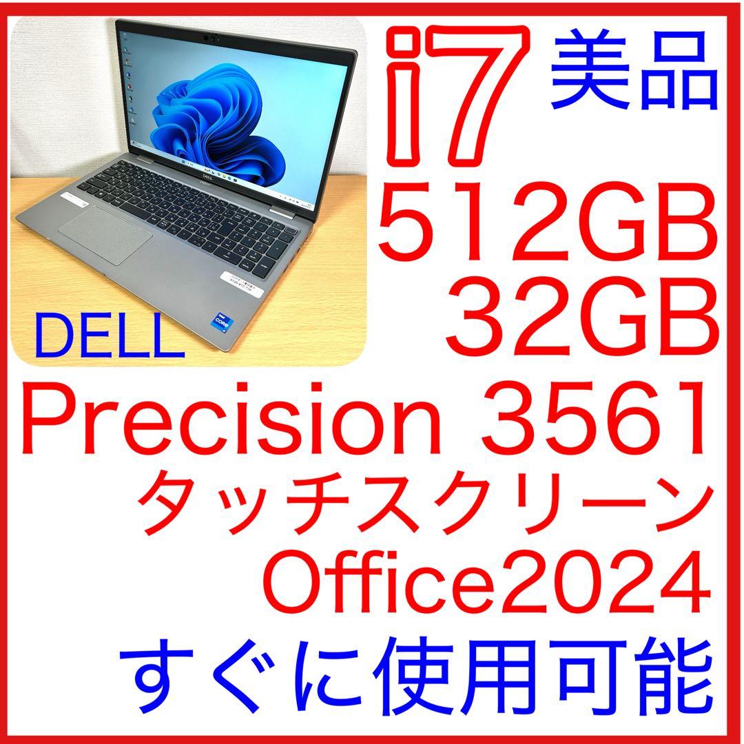 美品 DELL Precision 3561 i7 32GB 512GB 15型