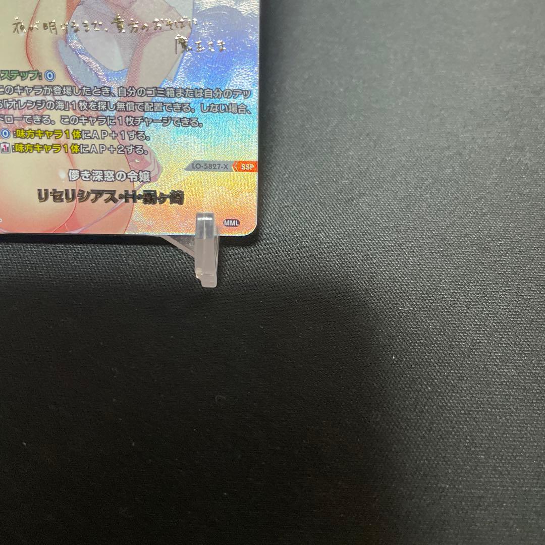 Lycee overture ま〜まれぇど　リセリシアス　ssp