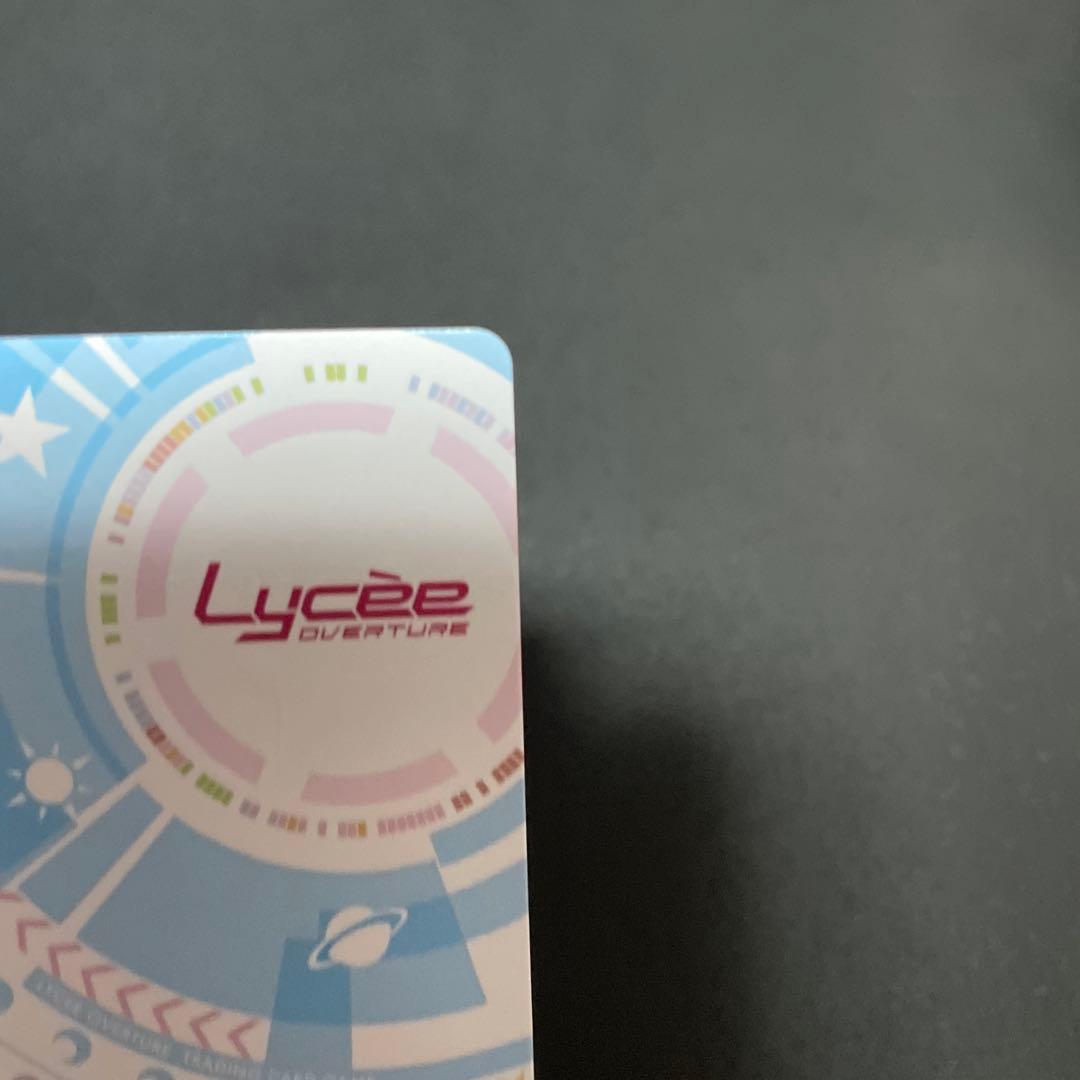 Lycee overture ま〜まれぇど　リセリシアス　ssp