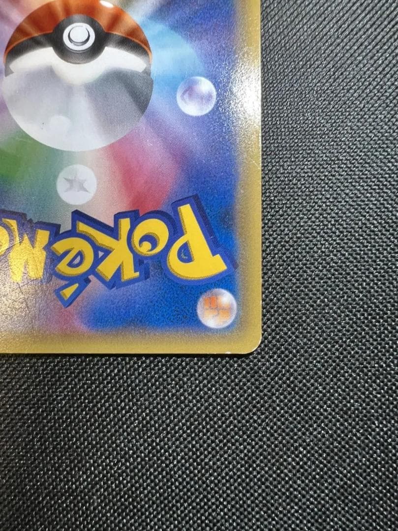 メガレックウザEX UR XY7 バンデットリング 095/081