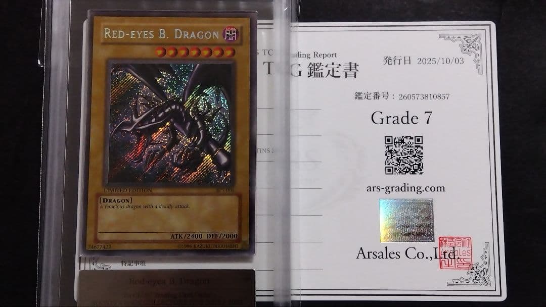 レ*ー様 ARS7「真紅眼の黒竜」BPT シークレット 英語版 RED-EYES