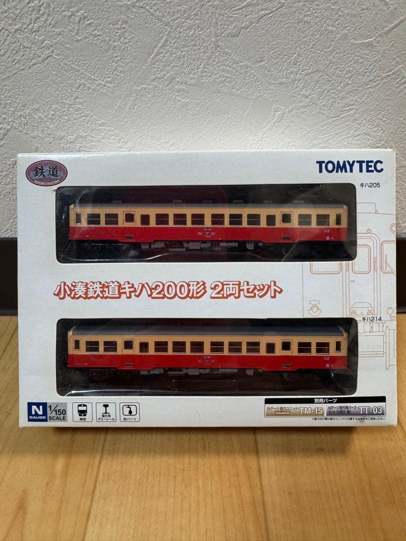 鉄道コレクション小湊鉄道キハ200形 2両セット